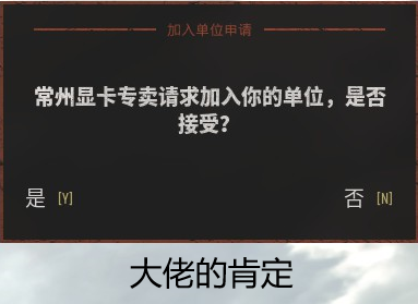 常州显卡大佬的肯定.png