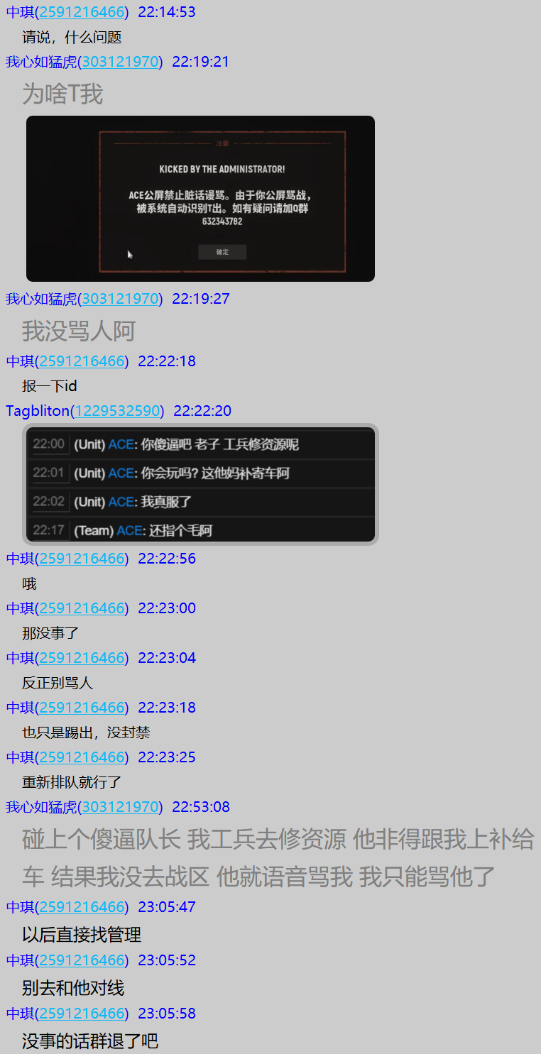 谩骂.png